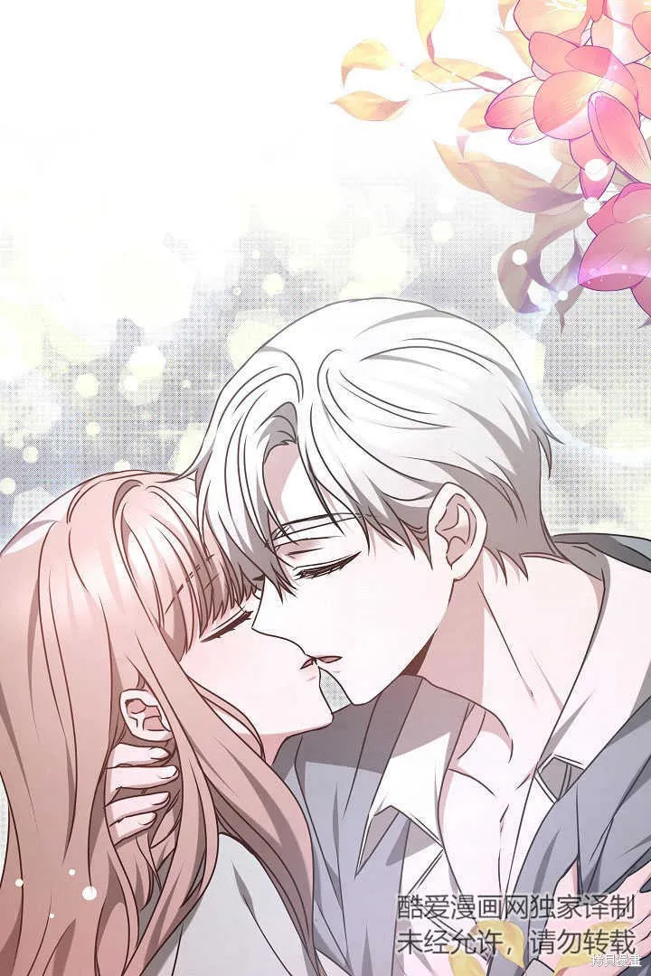 作为监禁物的女仆生活,第45话,第2张