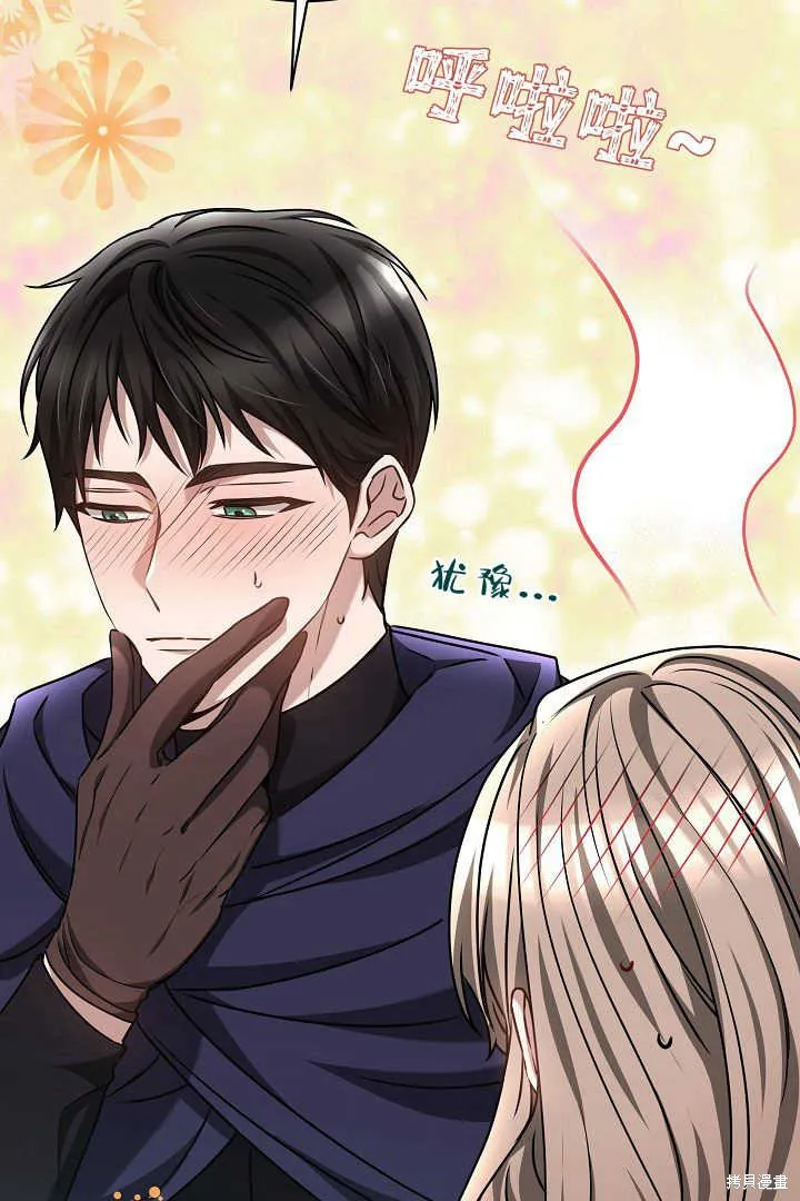 作为监禁物的女仆生活,第45话,第22张