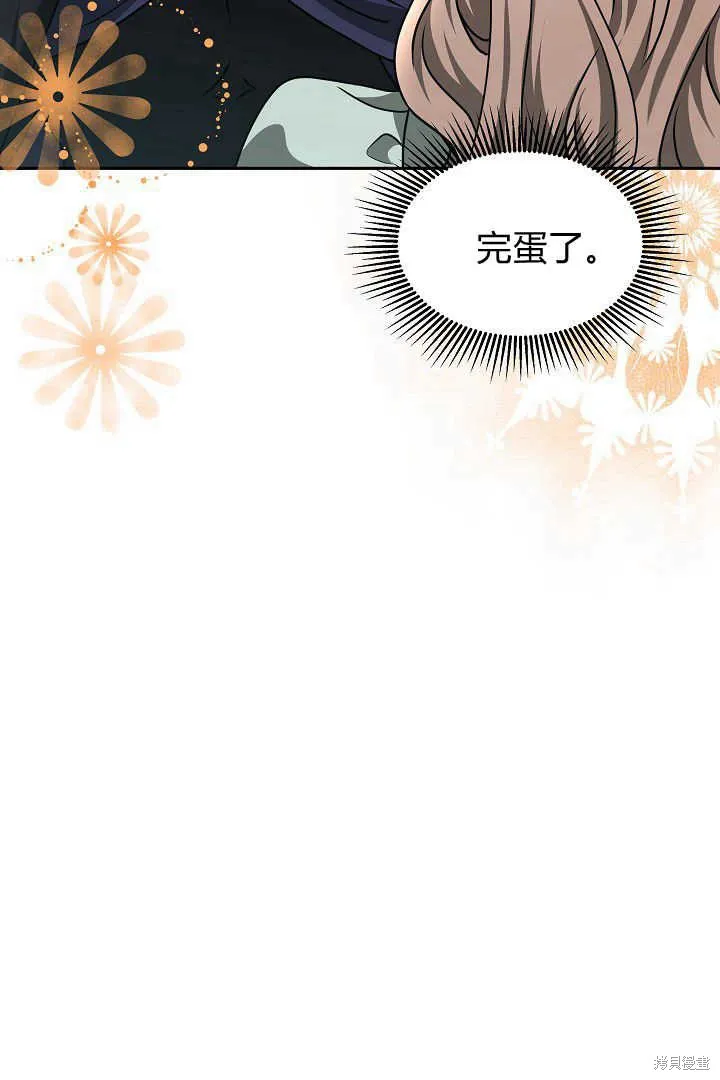 作为监禁物的女仆生活,第45话,第23张