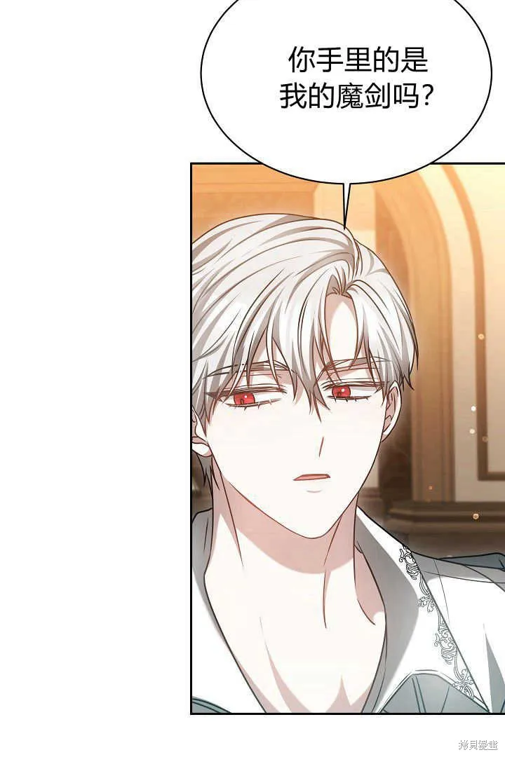作为监禁物的女仆生活,第45话,第27张