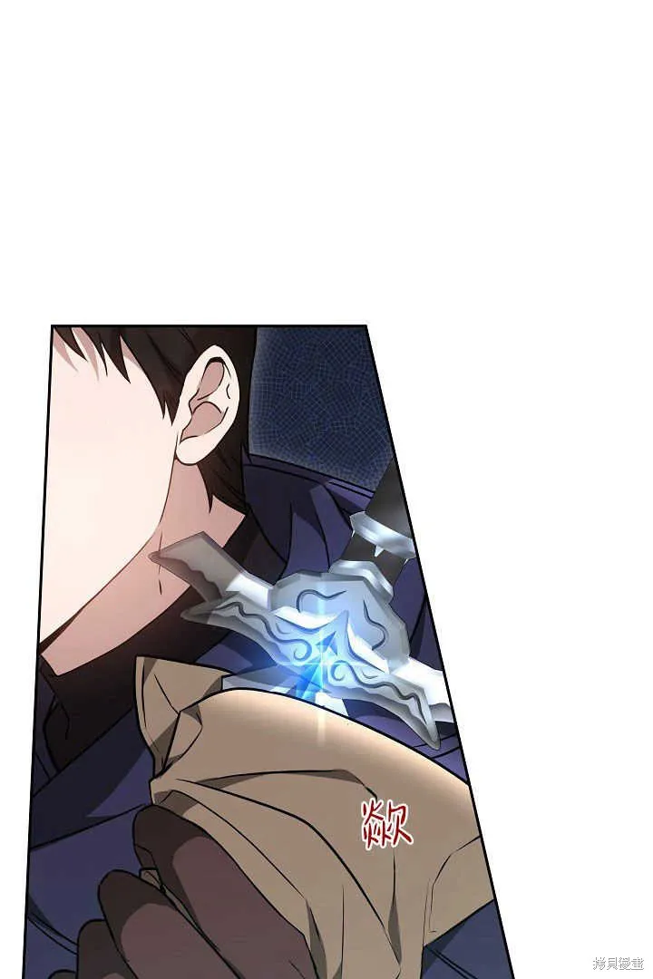 作为监禁物的女仆生活,第45话,第28张
