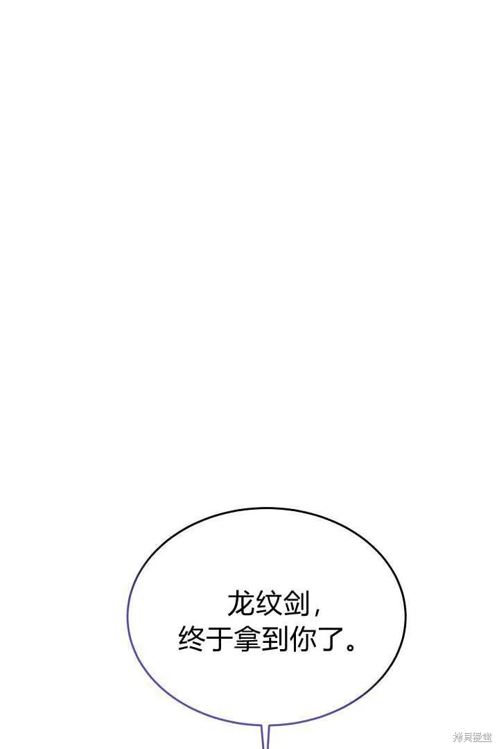 作为监禁物的女仆生活,第45话,第30张