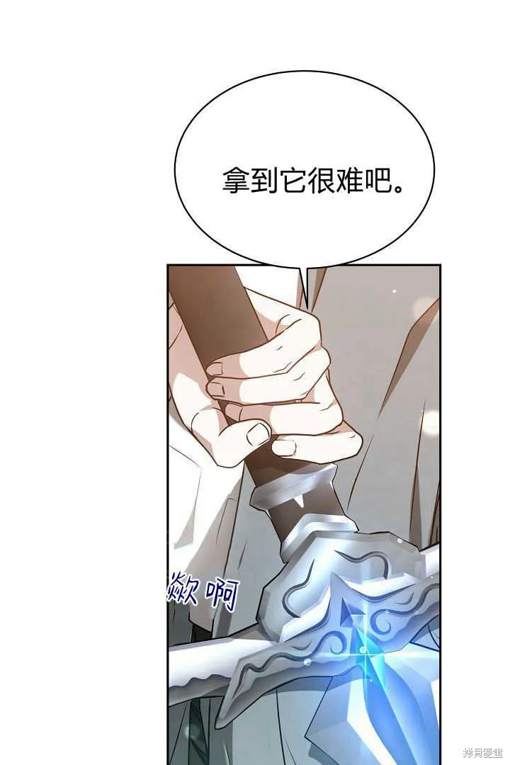 作为监禁物的女仆生活,第45话,第32张