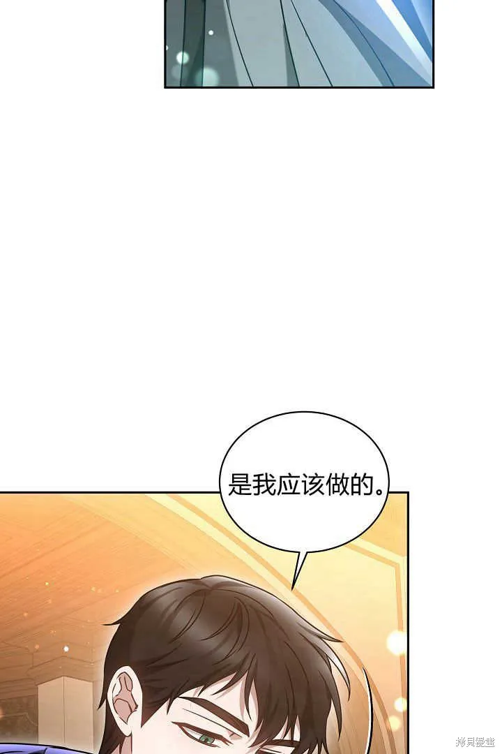 作为监禁物的女仆生活,第45话,第33张