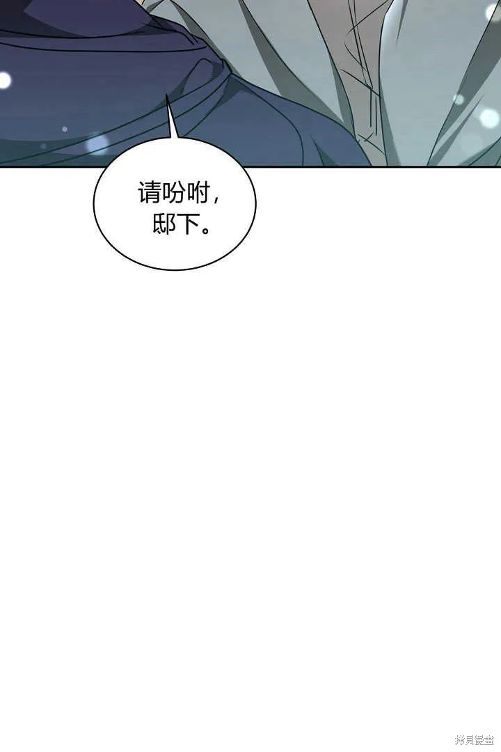 作为监禁物的女仆生活,第45话,第36张