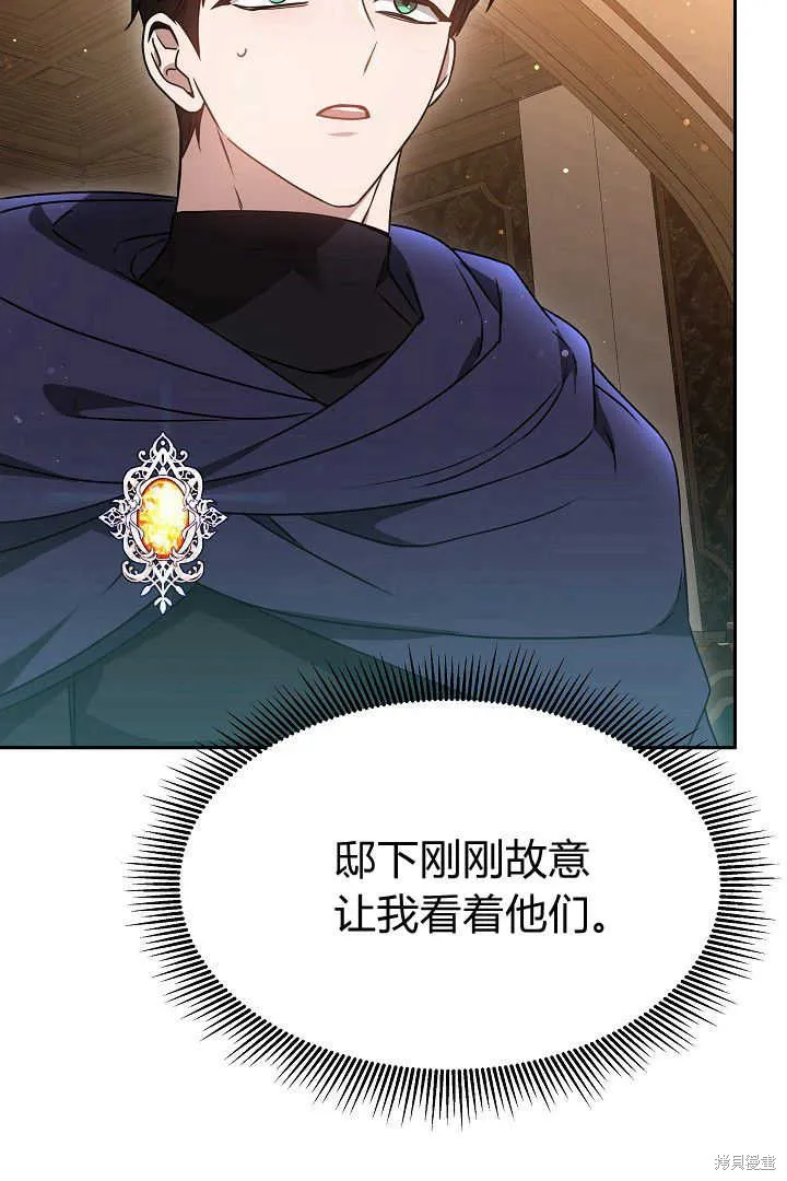 作为监禁物的女仆生活,第45话,第39张