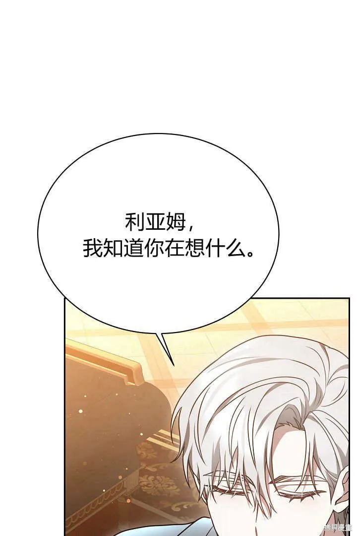 作为监禁物的女仆生活,第45话,第40张