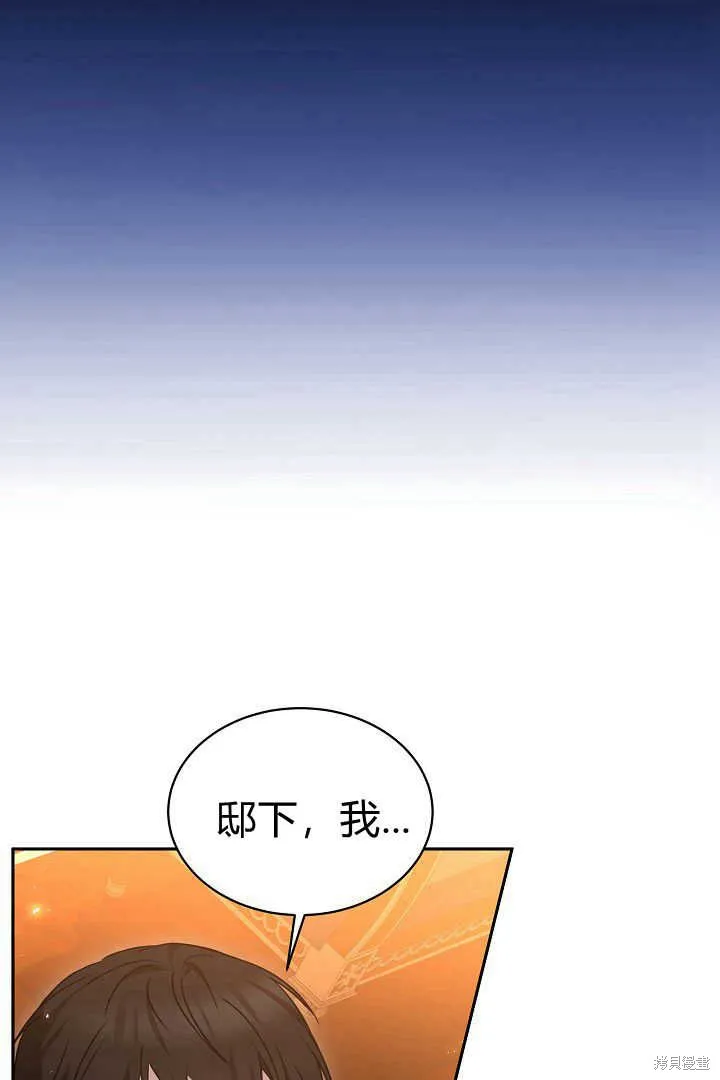 作为监禁物的女仆生活,第45话,第45张