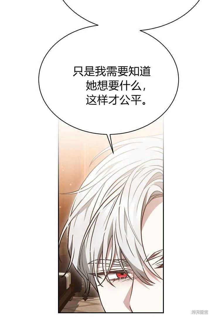 作为监禁物的女仆生活,第45话,第50张
