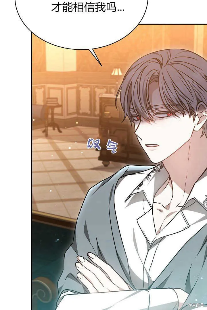 作为监禁物的女仆生活,第45话,第53张