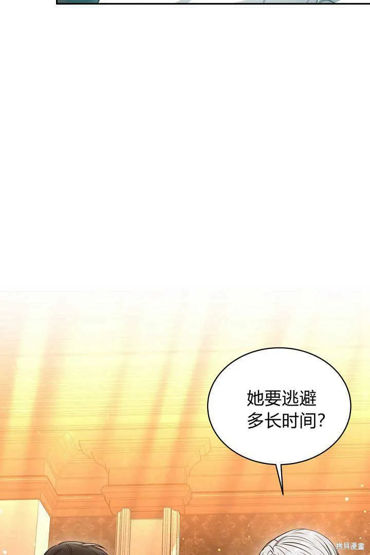 作为监禁物的女仆生活,第45话,第54张