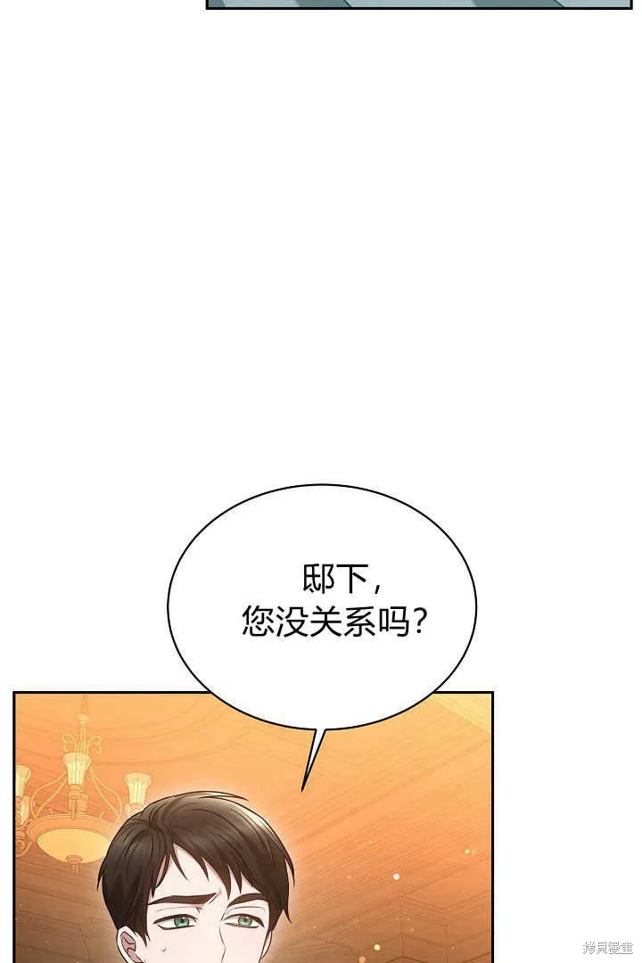 作为监禁物的女仆生活,第45话,第57张