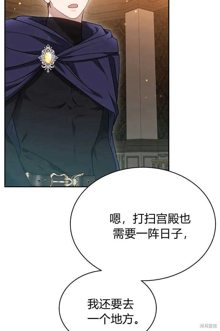 作为监禁物的女仆生活,第45话,第58张