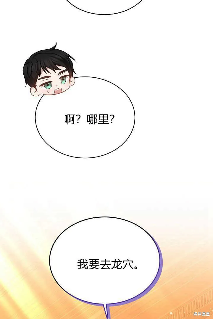 作为监禁物的女仆生活,第45话,第59张