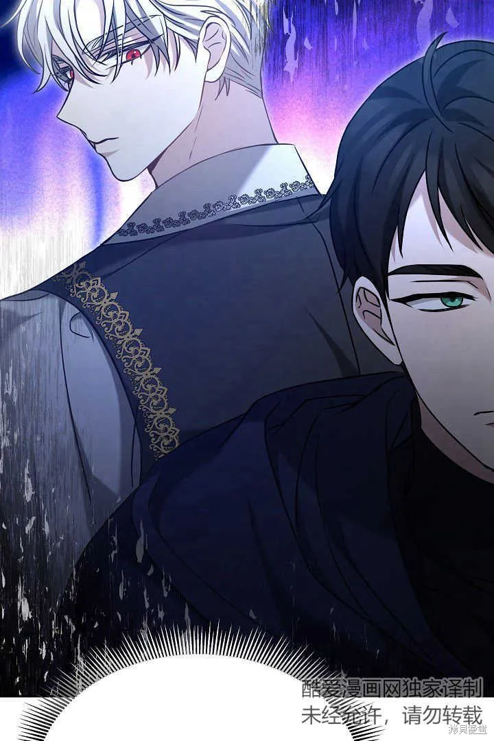 作为监禁物的女仆生活,第45话,第76张