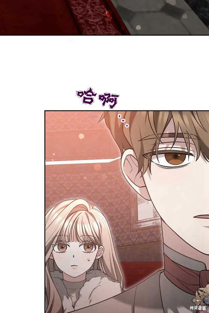 作为监禁物的女仆生活,第45话,第79张