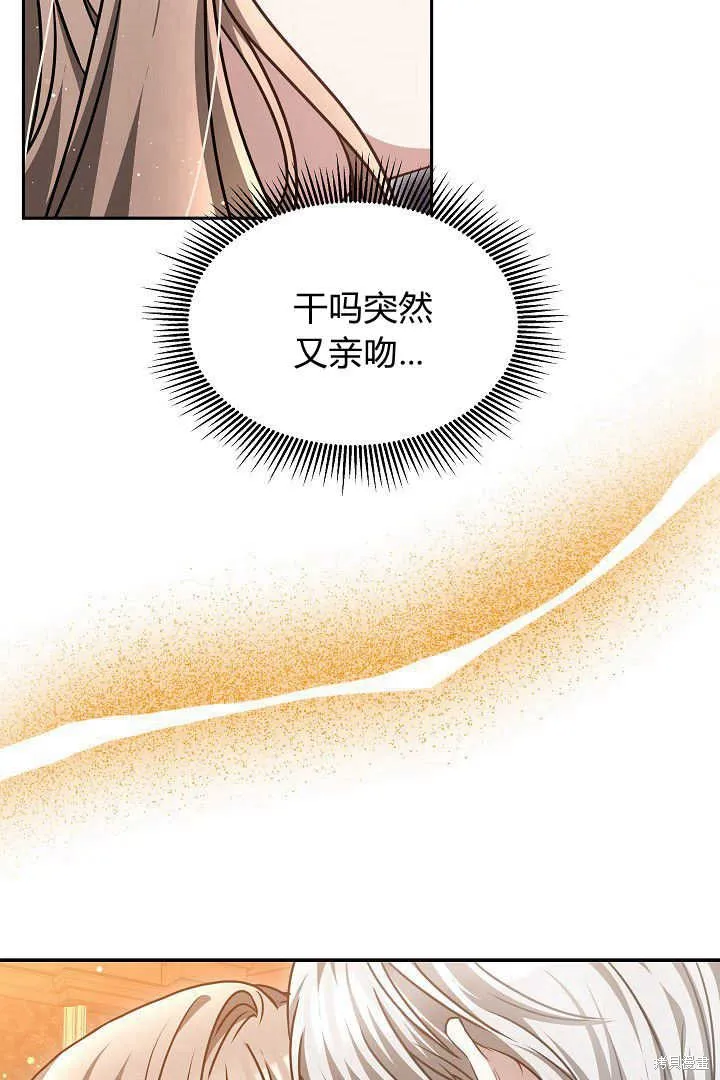 作为监禁物的女仆生活,第45话,第8张