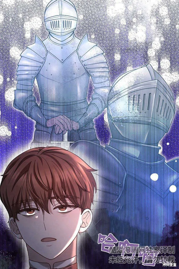 作为监禁物的女仆生活,第45话,第84张