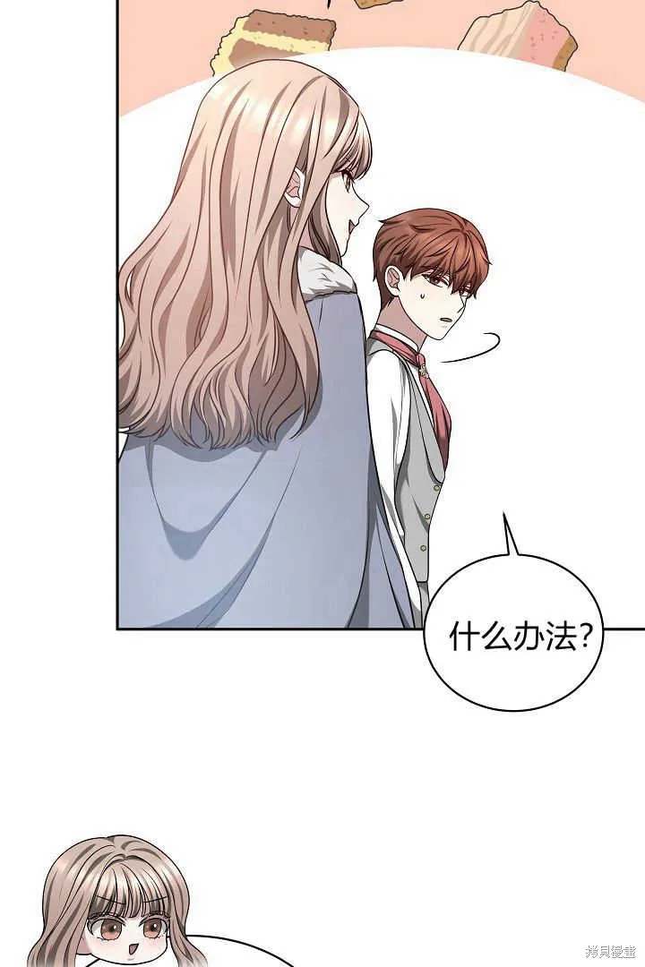 作为监禁物的女仆生活,第45话,第88张