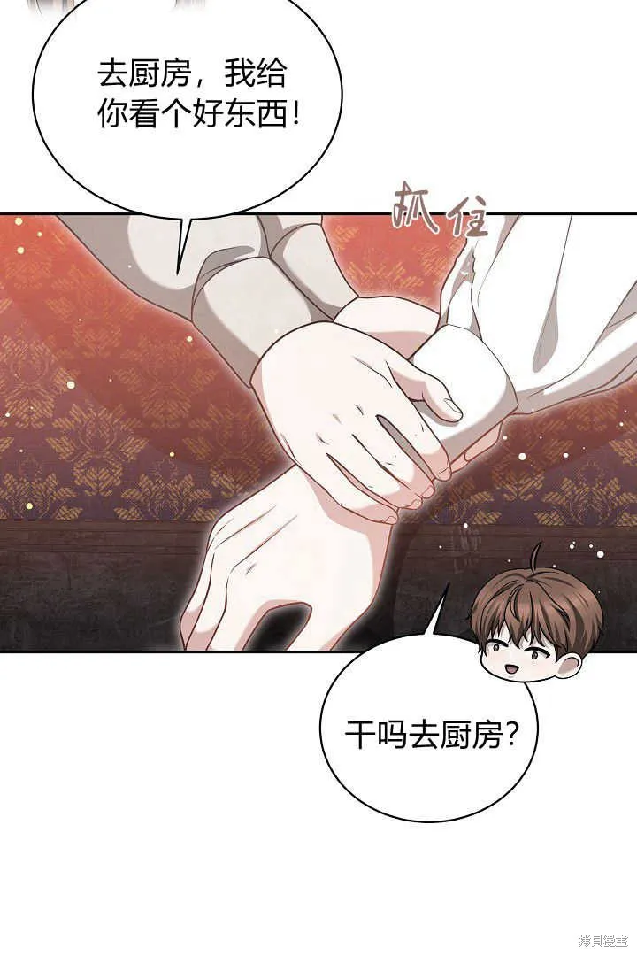 作为监禁物的女仆生活,第45话,第89张