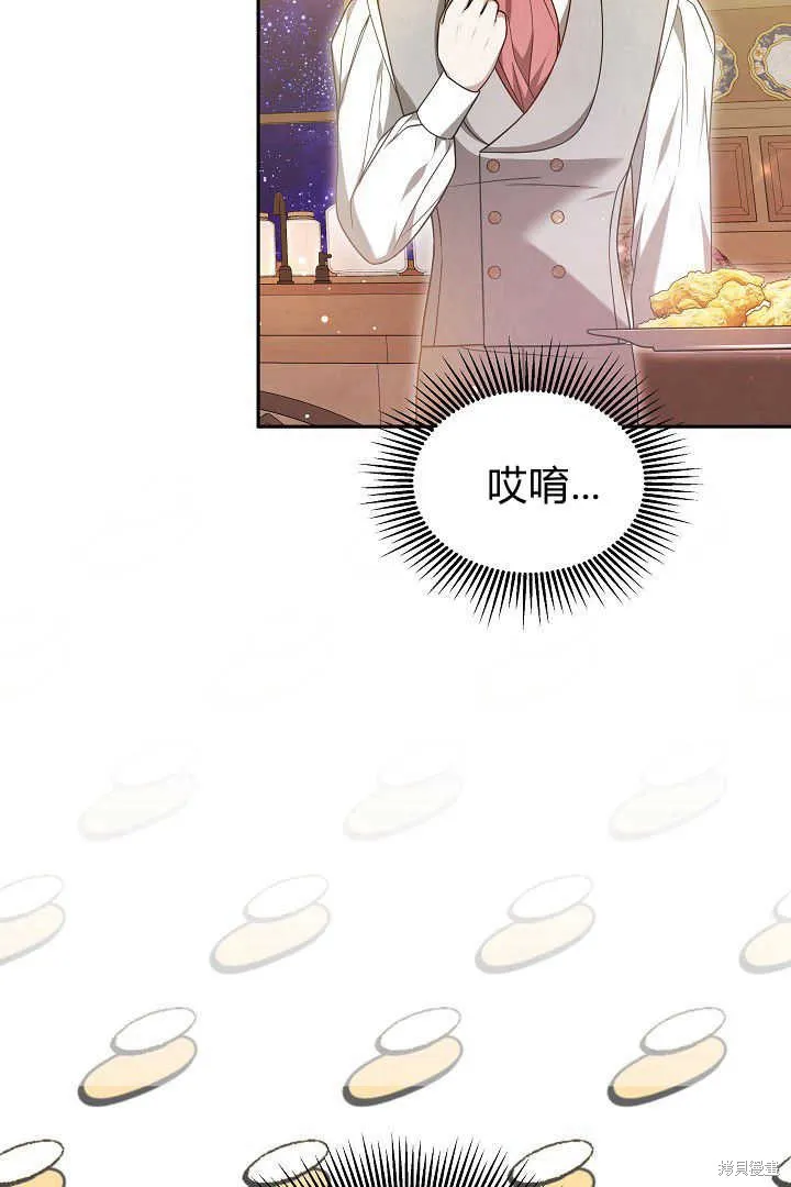 作为监禁物的女仆生活,第45话,第99张
