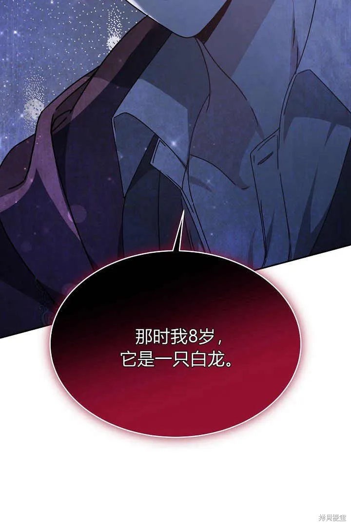 作为监禁物的女仆生活,第24话,第101张