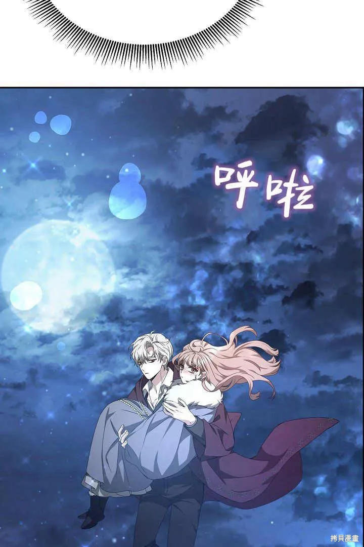 作为监禁物的女仆生活,第24话,第15张