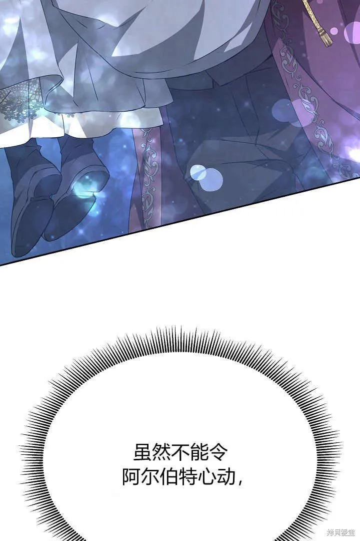 作为监禁物的女仆生活,第24话,第21张