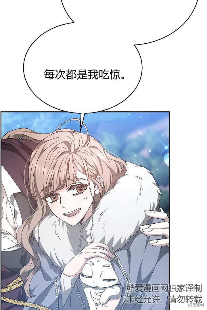 作为监禁物的女仆生活,第24话,第25张