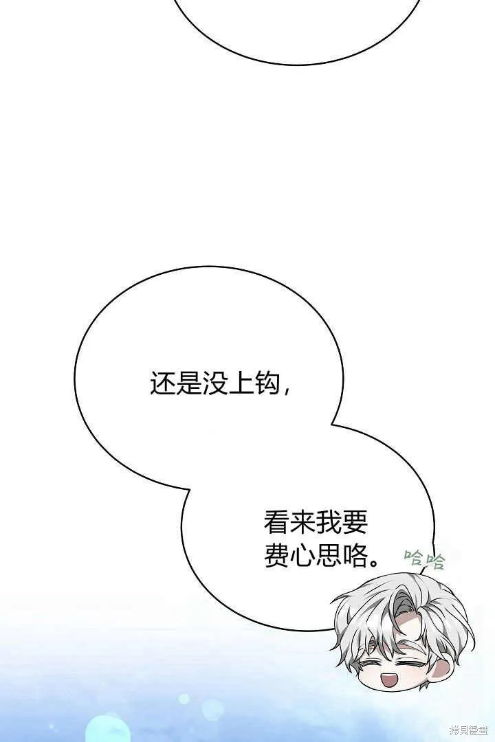 作为监禁物的女仆生活,第24话,第32张