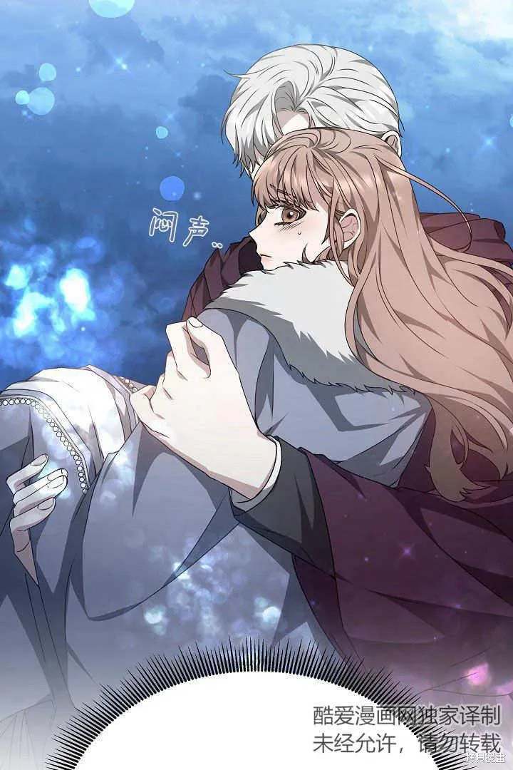 作为监禁物的女仆生活,第24话,第33张