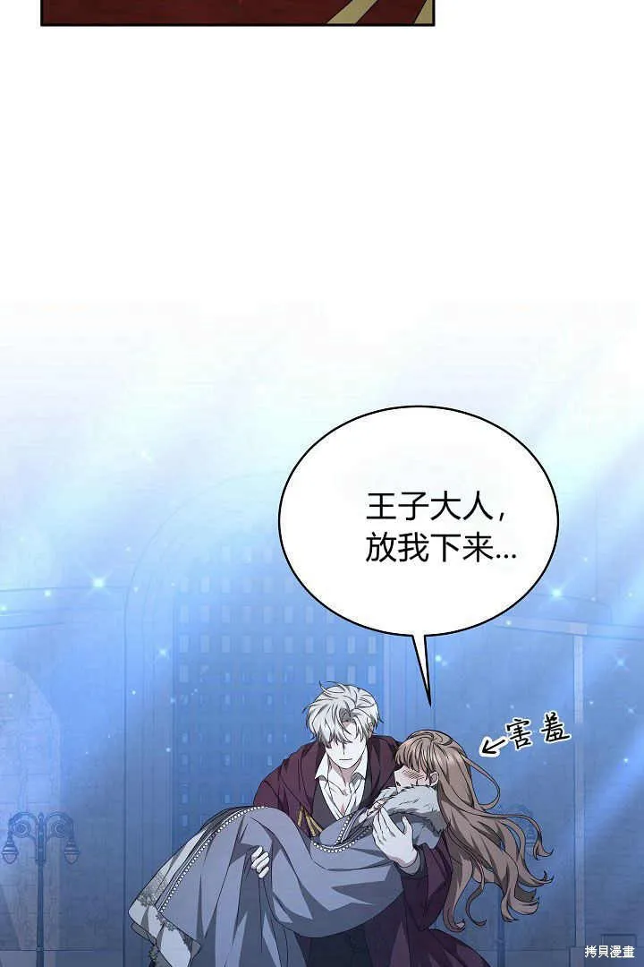 作为监禁物的女仆生活,第24话,第40张