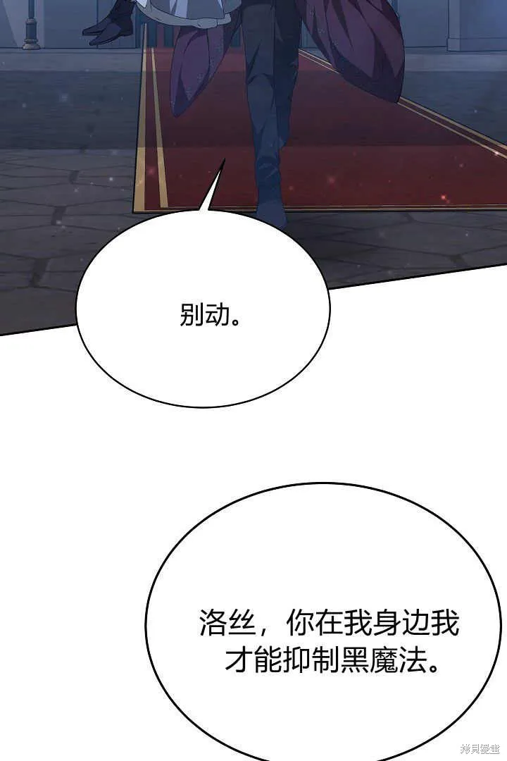 作为监禁物的女仆生活,第24话,第41张