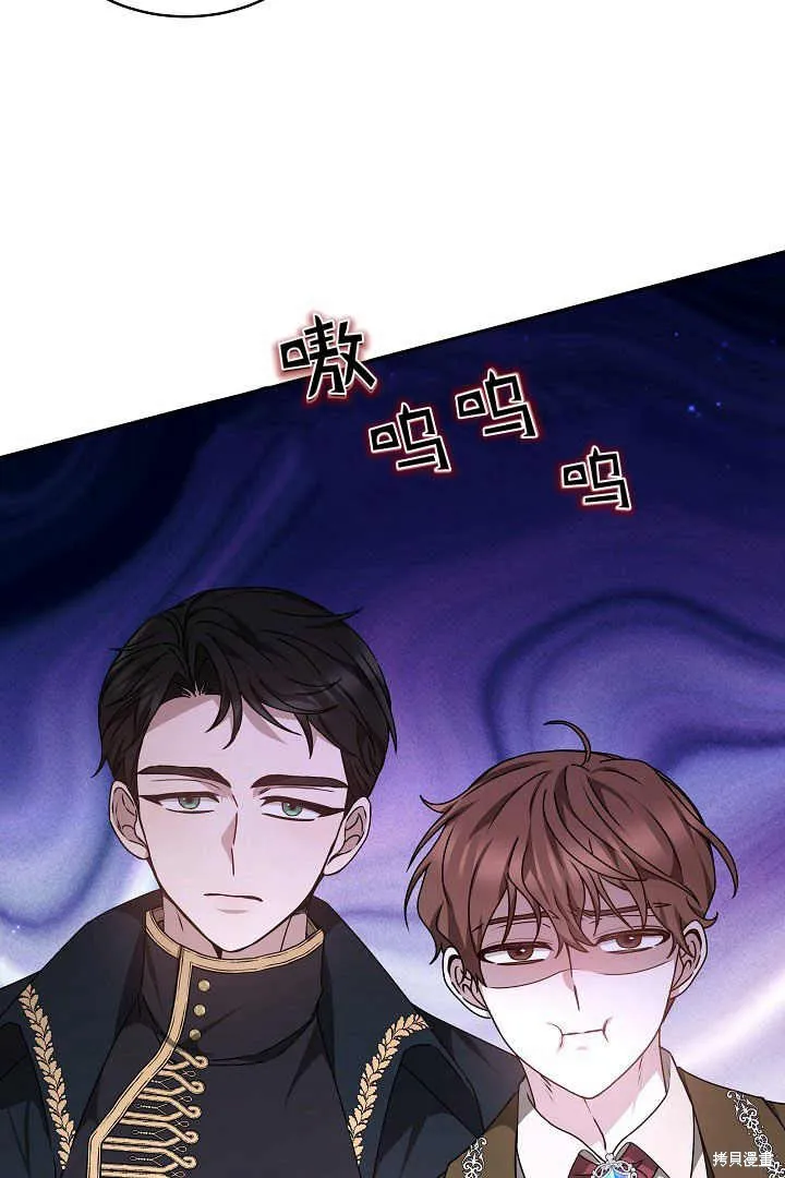 作为监禁物的女仆生活,第24话,第46张