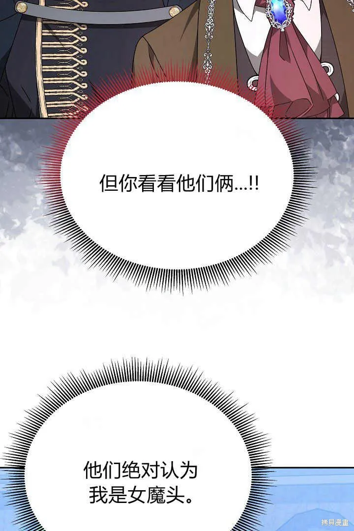 作为监禁物的女仆生活,第24话,第47张