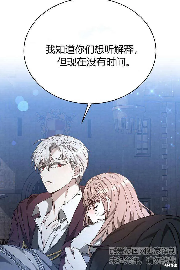 作为监禁物的女仆生活,第24话,第49张