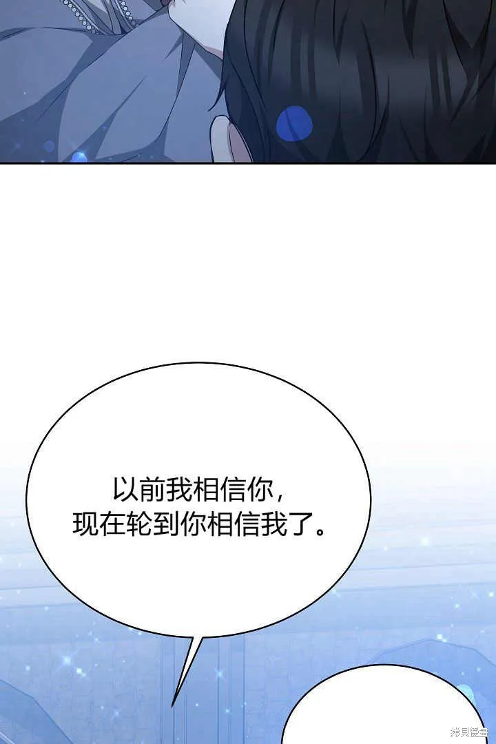作为监禁物的女仆生活,第24话,第50张