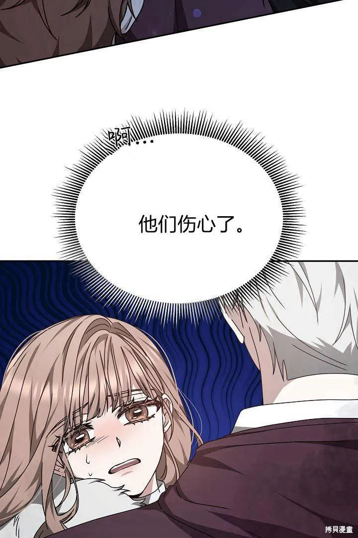 作为监禁物的女仆生活,第24话,第54张
