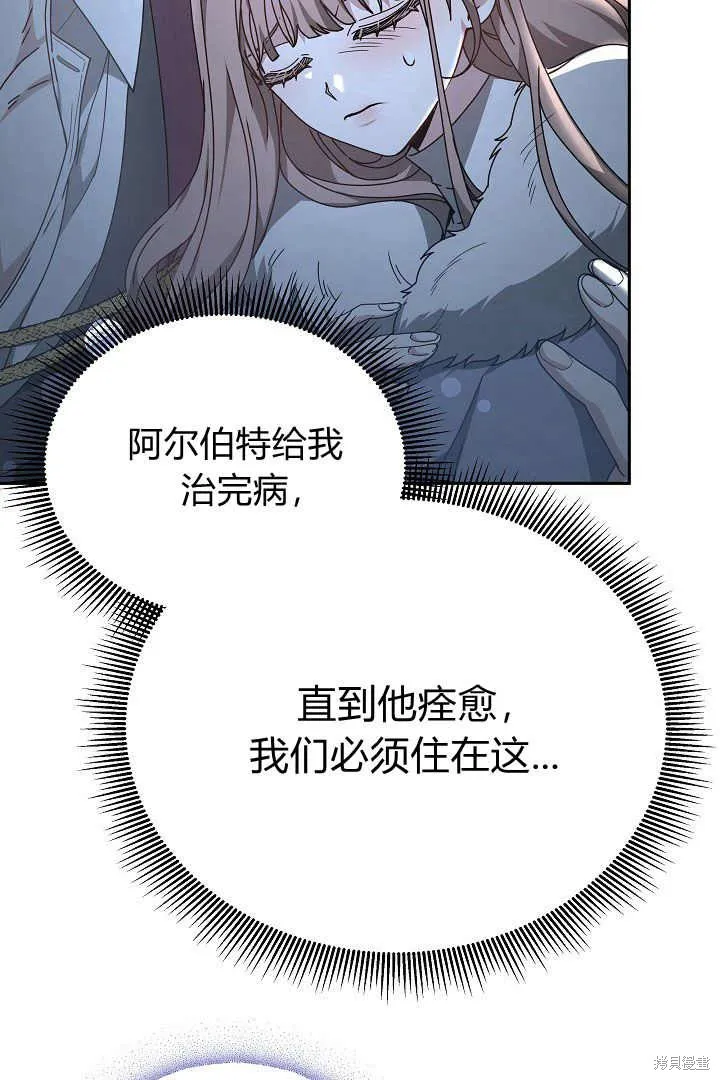 作为监禁物的女仆生活,第24话,第57张