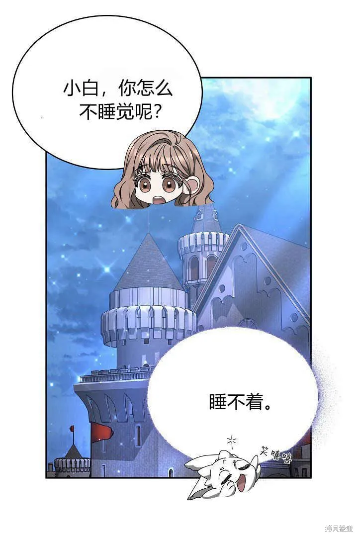 作为监禁物的女仆生活,第24话,第59张