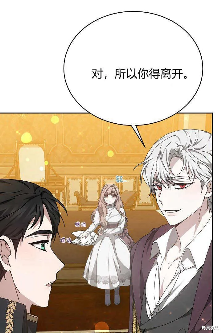 作为监禁物的女仆生活,第24话,第66张