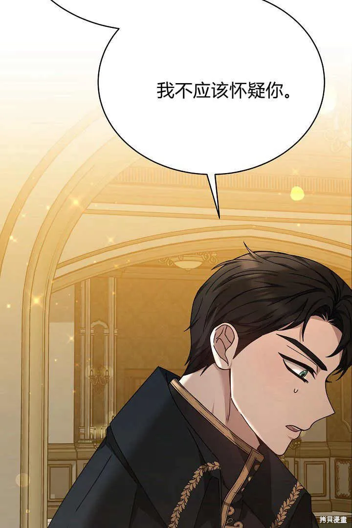 作为监禁物的女仆生活,第24话,第73张