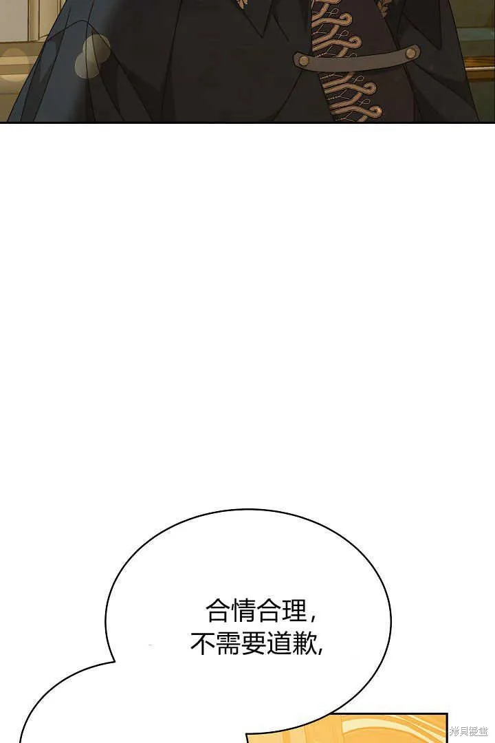 作为监禁物的女仆生活,第24话,第74张