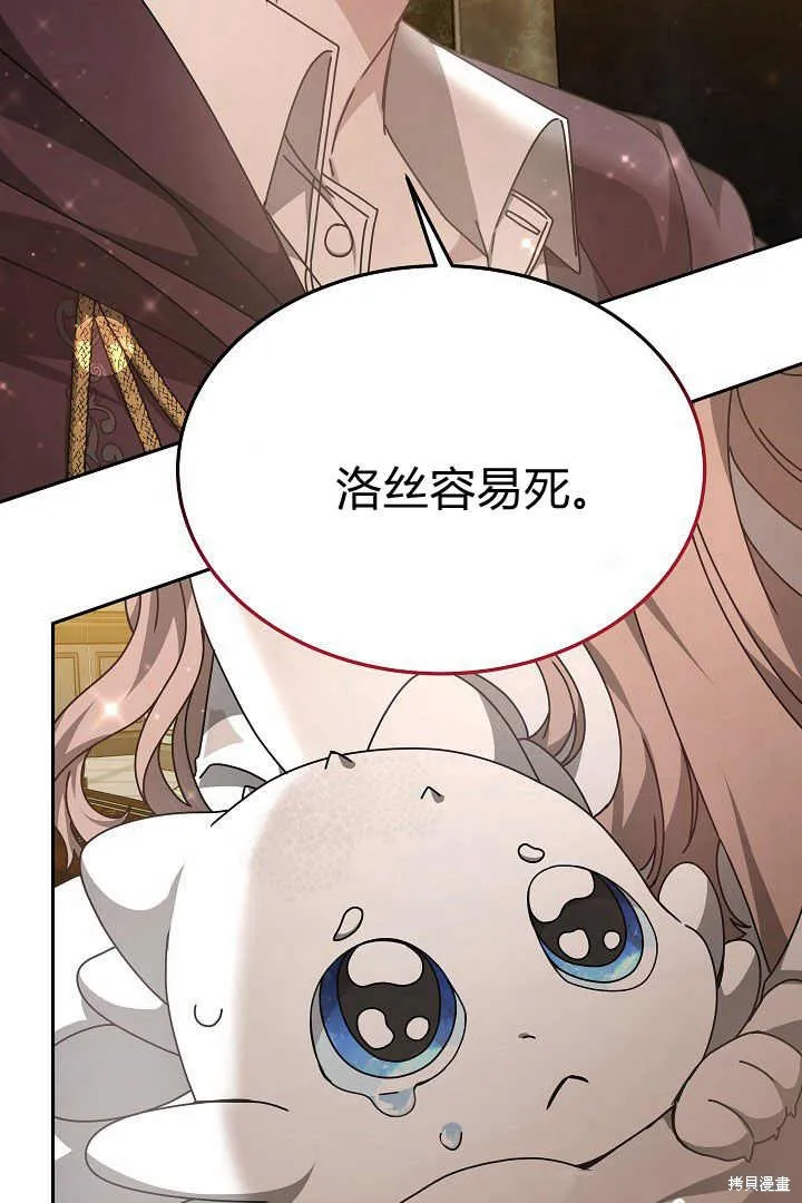 作为监禁物的女仆生活,第24话,第89张