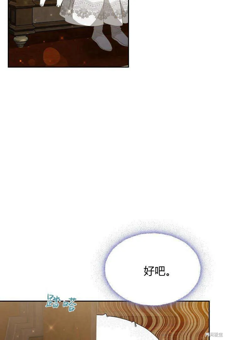 作为监禁物的女仆生活,第24话,第91张