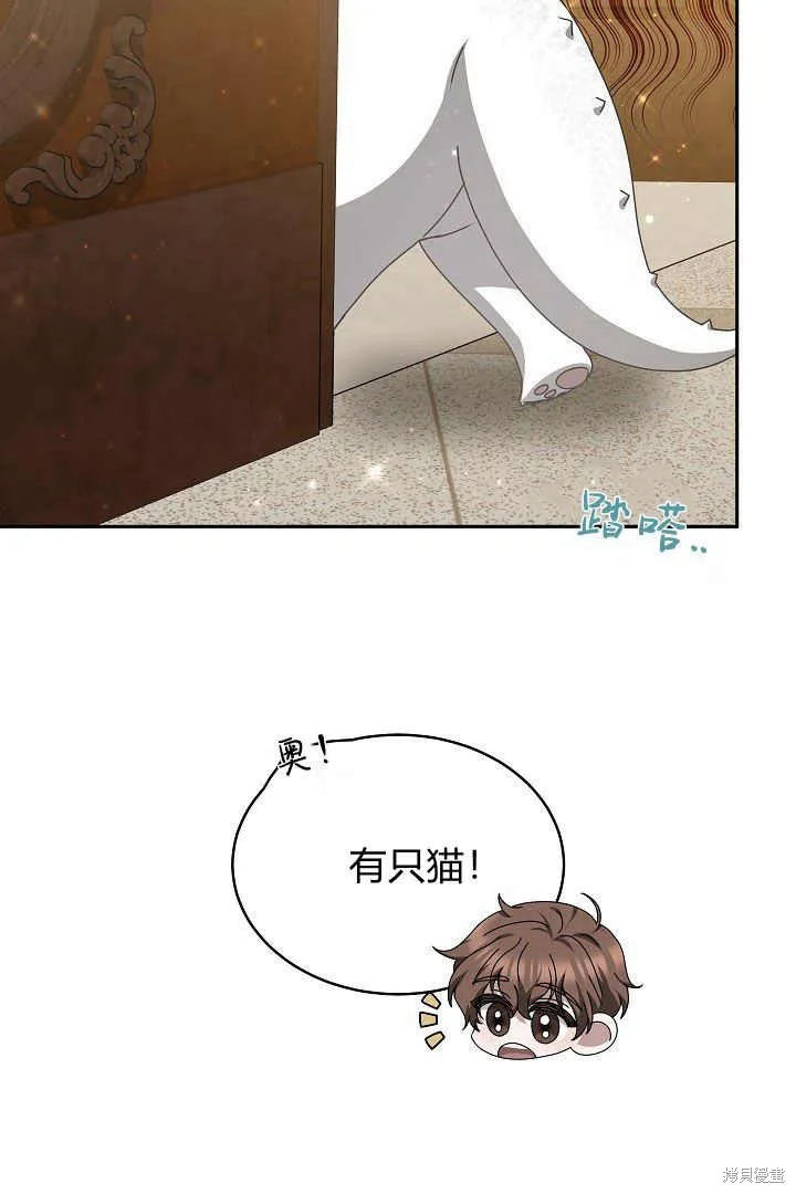 作为监禁物的女仆生活,第24话,第92张