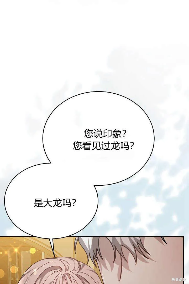 作为监禁物的女仆生活,第24话,第97张