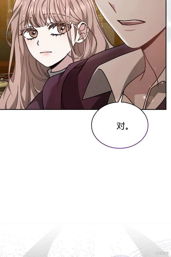 作为监禁物的女仆生活,第24话,第98张