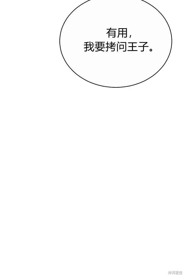 作为监禁物的女仆生活,第05话,第10张