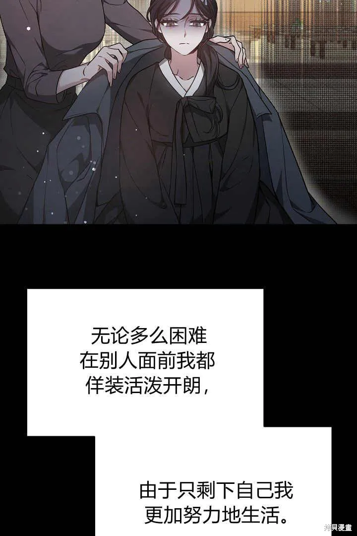 作为监禁物的女仆生活,第05话,第100张